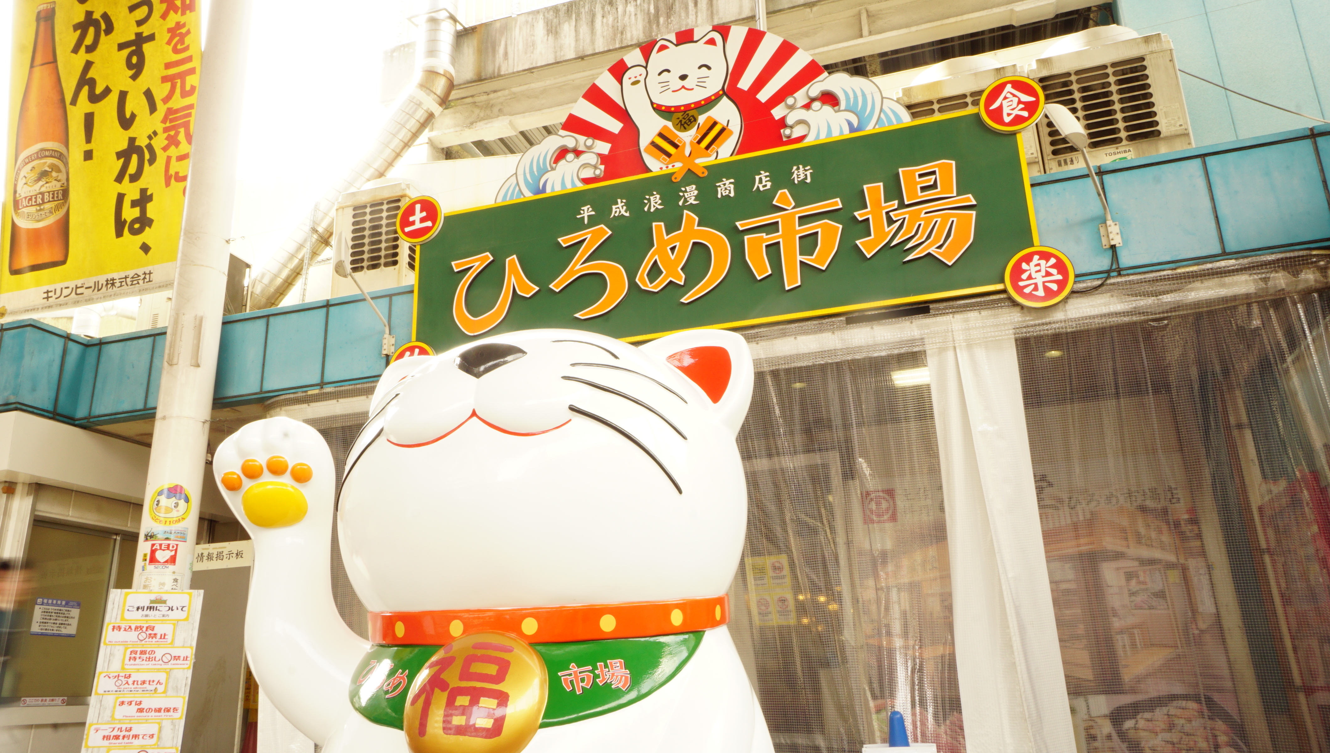 ひろめ市場／Hirome Market